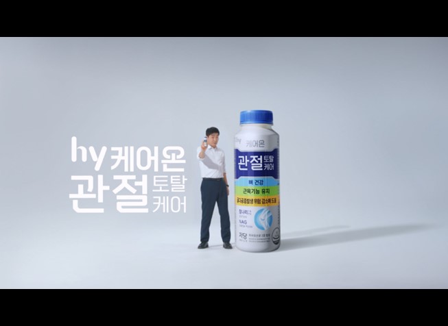 [hy 케어온 관절 토탈케어] 하루 한 병으로 ..