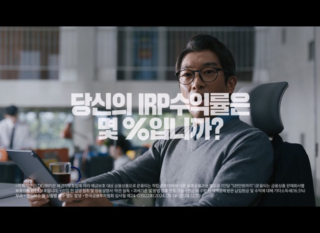 신한투자증권 프로 IRP : 이사님