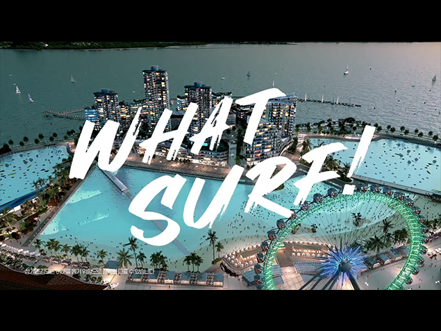 웨이브파크 : WHAT SURF (50s)